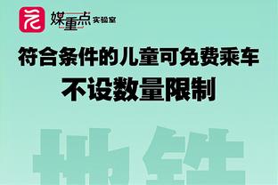 是否会看曼城vs阿森纳？克洛普：我会看一会，现在离开交通很拥挤